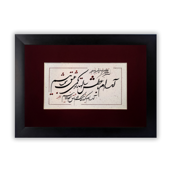عطش عشق