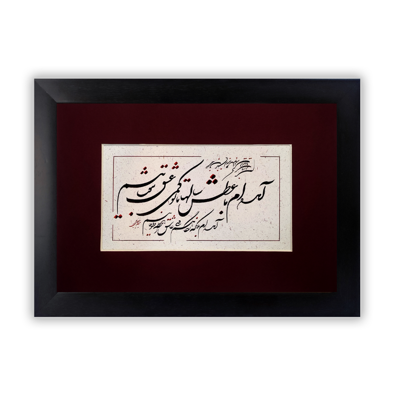 عطش عشق