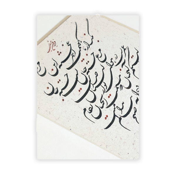 نوشخند صبح - تصویر 2