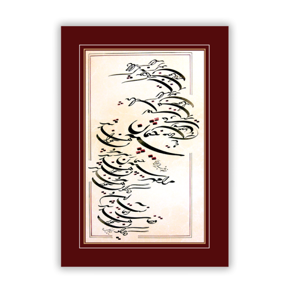 سیه چشمان