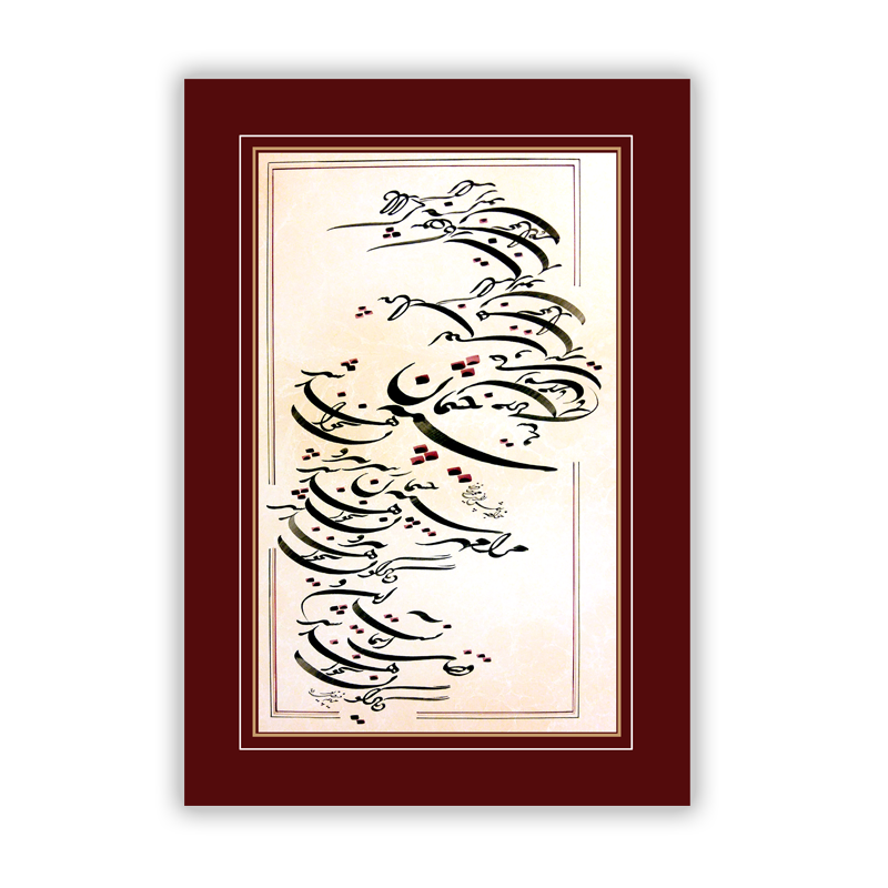 سیه چشمان