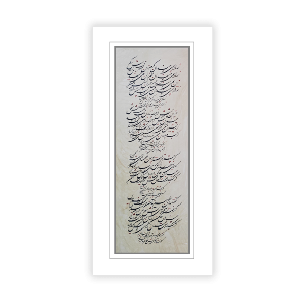 دیدار حق
