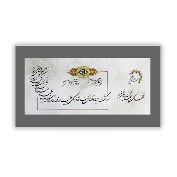 دعای فرج