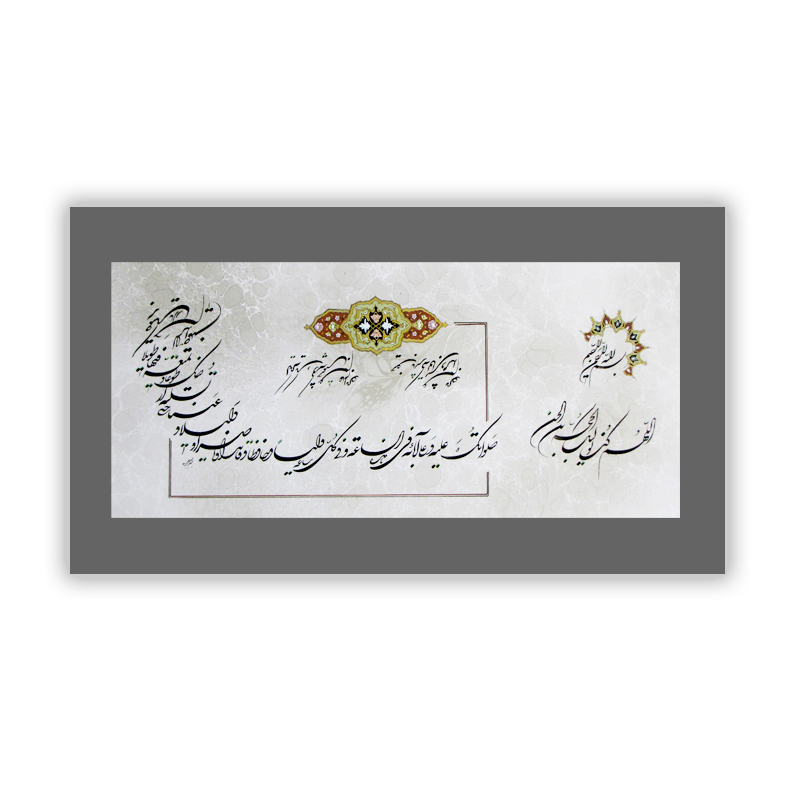 دعای فرج