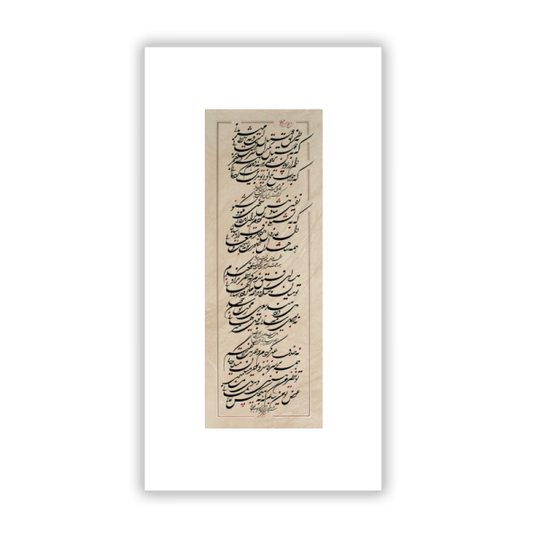 شرط مهربانی