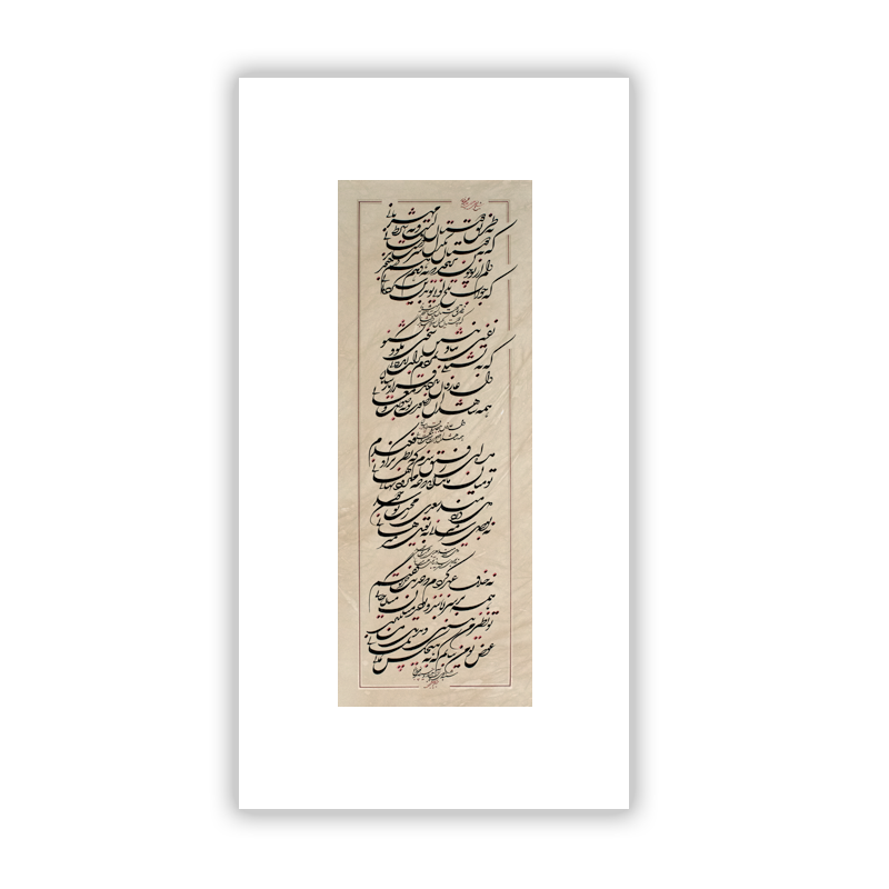 شرط مهربانی