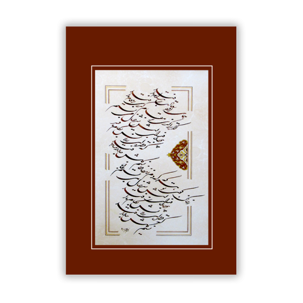 همای سعادت