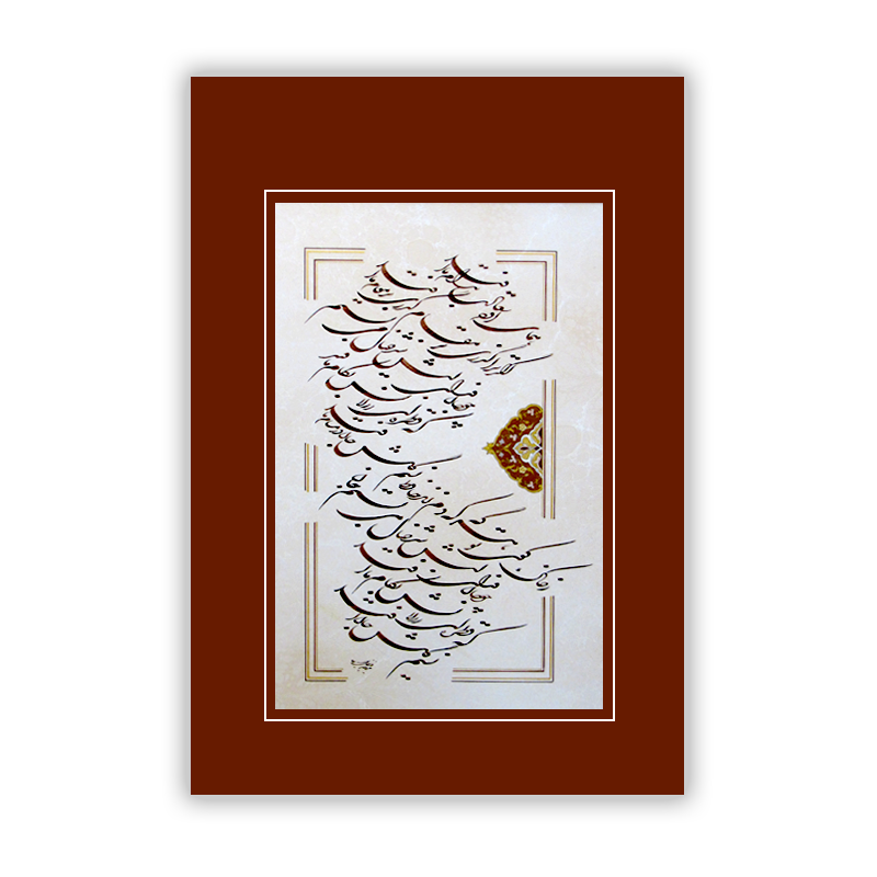 همای سعادت